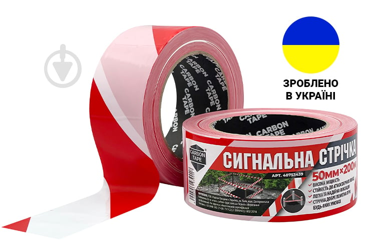 Огороджувальна сигнальна стрічка CARBON TAPE 50 мм 200 м - фото 2