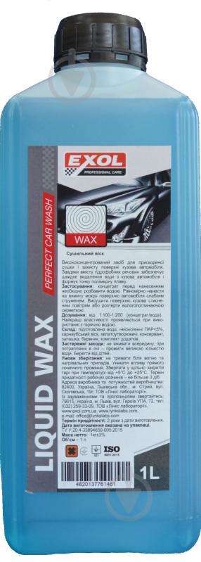 Воск сушильный EXOL speed wax мл1000 - фото 1