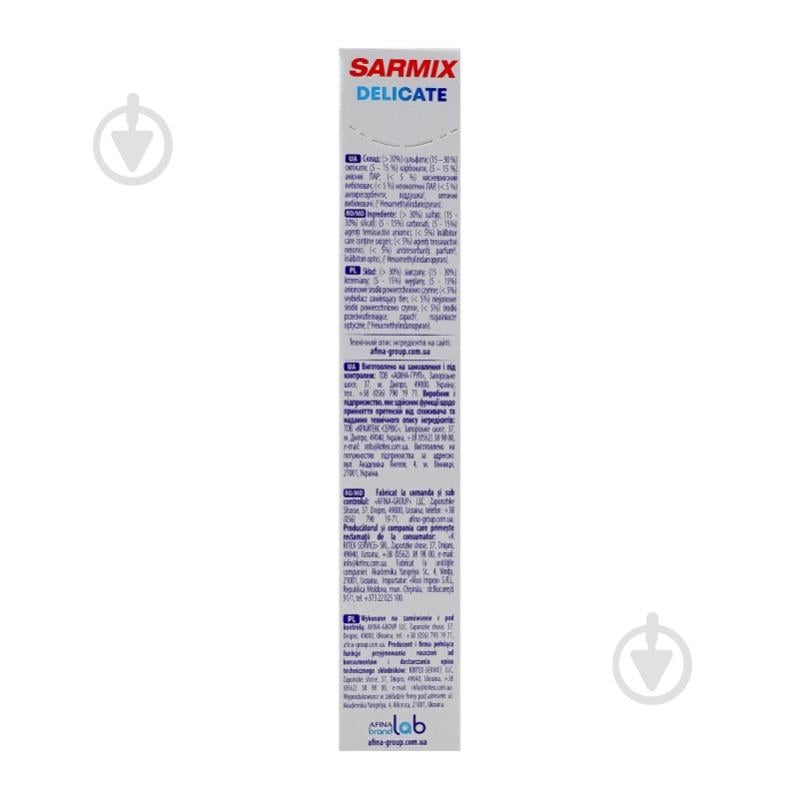 Порошок для ручной стирки SARMIX Delicate 0,3 кг - фото 10 Порошок для ручной стирки SARMIX Delicate 0,3 кг - фото 10