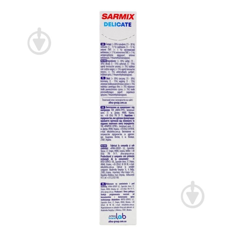 Порошок для ручной стирки SARMIX Delicate 0,3 кг - фото 3 Порошок для ручной стирки SARMIX Delicate 0,3 кг - фото 3