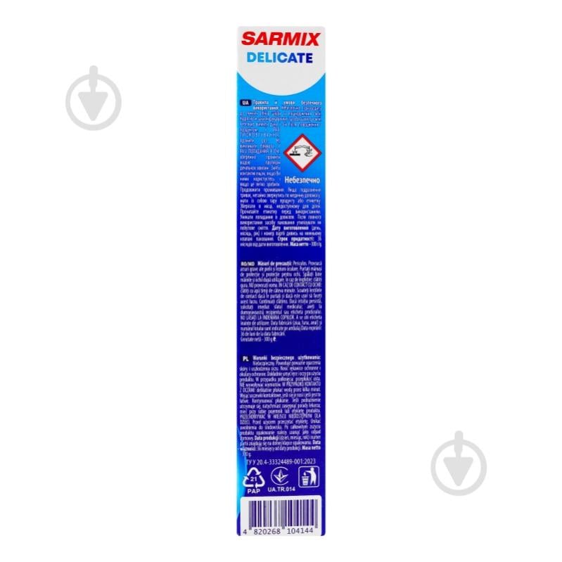 Порошок для ручной стирки SARMIX Delicate 0,3 кг - фото 4 Порошок для ручной стирки SARMIX Delicate 0,3 кг - фото 4