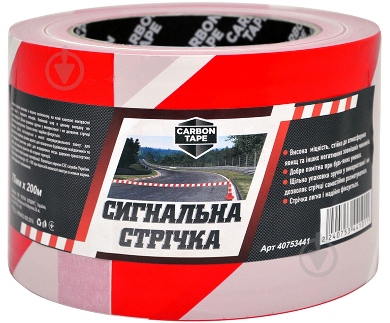 Огороджувальна сигнальна стрічка CARBON TAPE 75 мм 200 м - фото 1