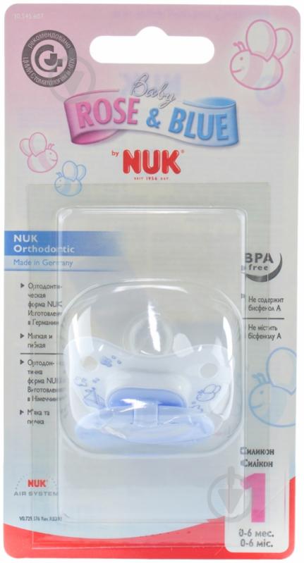 Пустушка Nuk Для сну з силіконовим кільцем BABY BLUE р.1 10729576 - фото 1