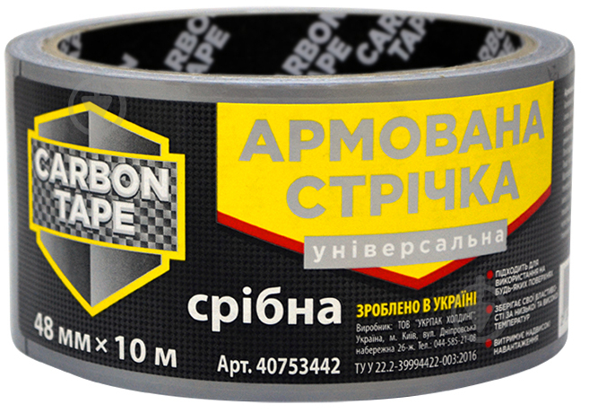 Армована стрічка CARBON TAPE УНІВЕРСАЛЬНА 48 мм 10 м сірий - фото 1