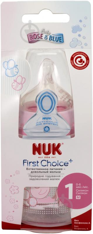 Пляшечка Nuk First Choice серии Baby Rose 150мл 10743551 - фото 3