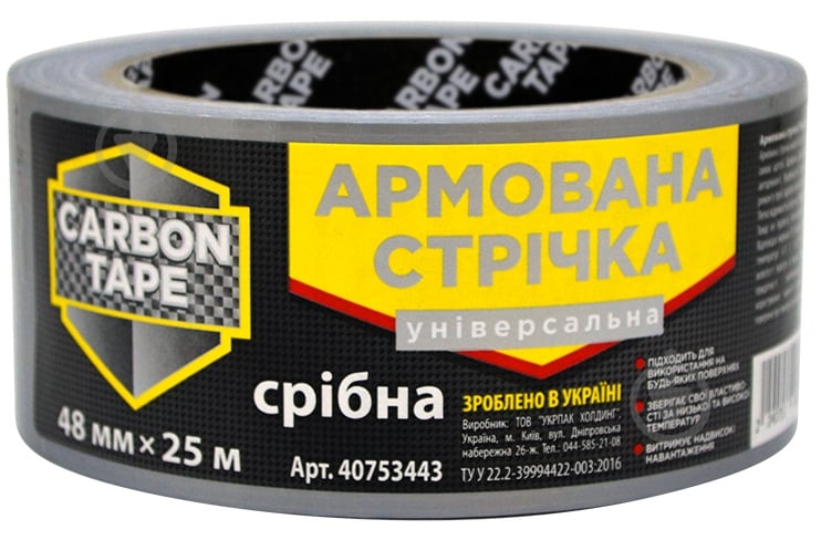 Армована стрічка CARBON TAPE УНІВЕРСАЛЬНА 48 мм 25 м сірий - фото 1