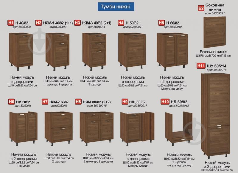 Тумба нижня під духовку з шухлядою МС Дуб Родос 60х82х54,5 см, горіх лісовий рамковий Грейд - фото 5 Тумба нижня під духовку з шухлядою МС Дуб Родос 60х82х54,5 см, горіх лісовий рамковий Грейд - фото 5
