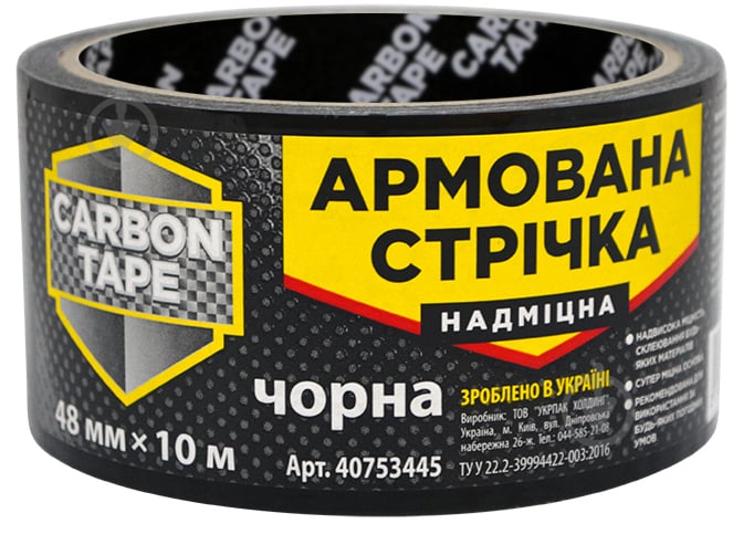 Армована стрічка CARBON TAPE НАДМІЦНА 48 мм 10 м чорний - фото 1