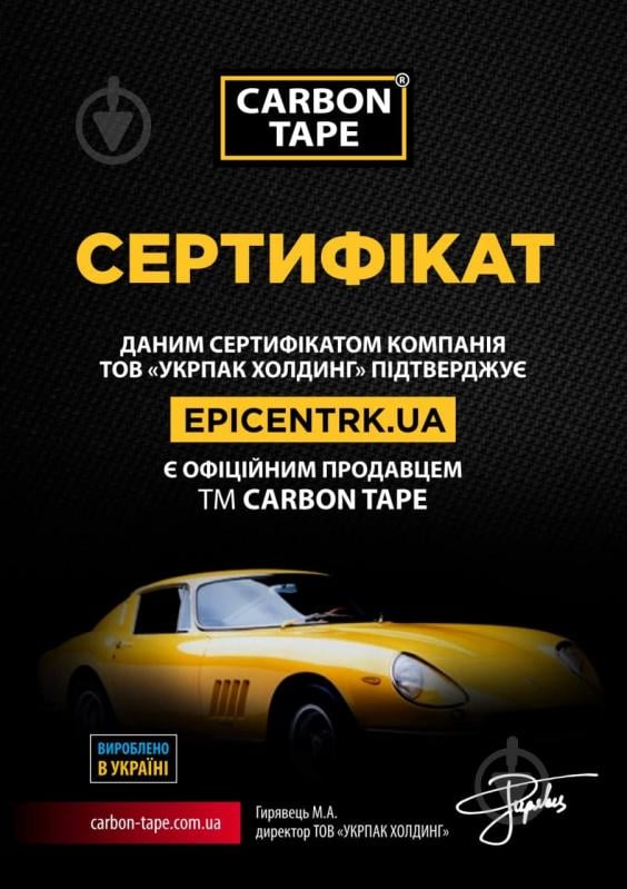 Армована стрічка CARBON TAPE НАДМІЦНА 48 мм 25 м чорний - фото 2