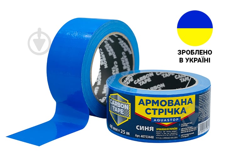 Армована стрічка CARBON TAPE AQUASTOP 48 мм 25 м синій - фото 1