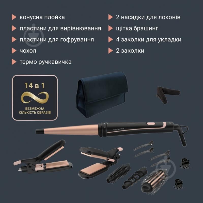 ВИТРИНА! Мультистайлер Rowenta CF4231F0 Infinite Looks 14 IN1 - фото 3 ВИТРИНА! Мультистайлер Rowenta CF4231F0 Infinite Looks 14 IN1 - фото 3
