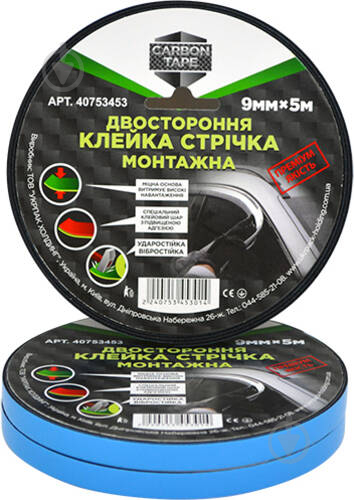 Лента клейкая CARBON TAPE двухсторонняя Авто 9x5 м - фото 1