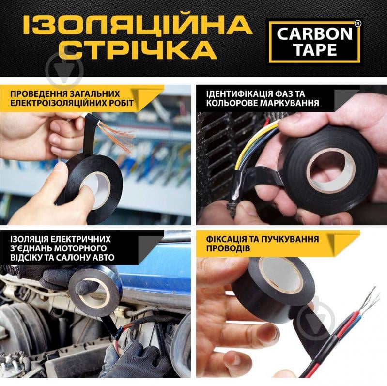 Лента изоляционная CARBON TAPE 15 мм 20 м черный - фото 6