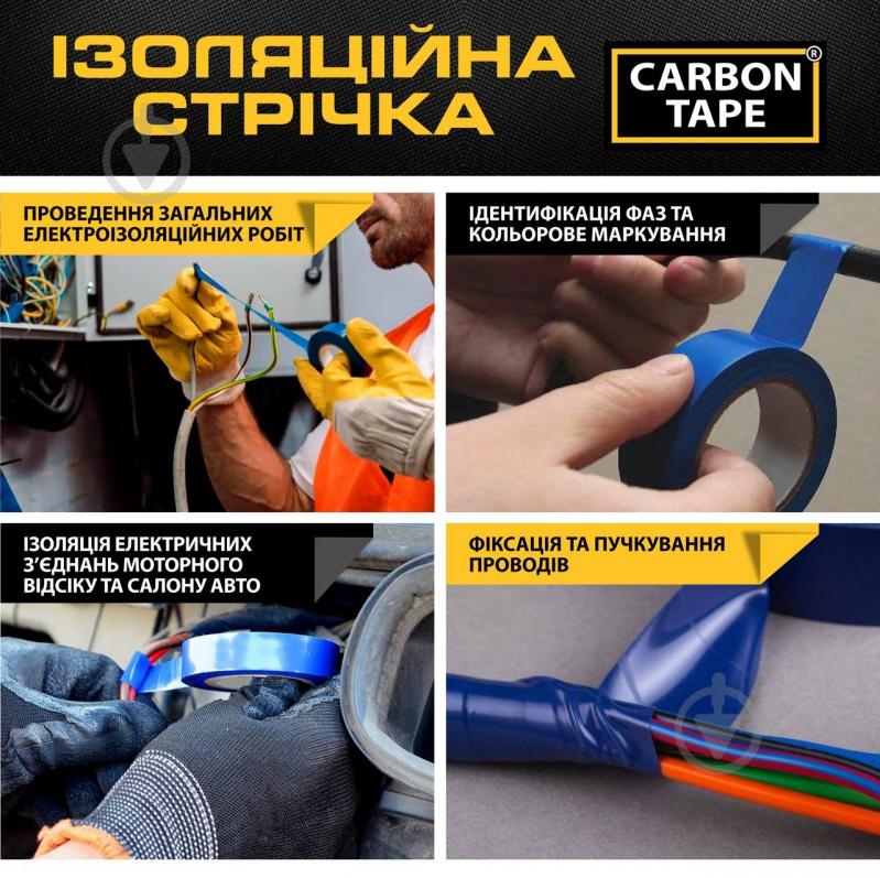 Стрічка ізоляційна CARBON TAPE 15 мм 20 м синій - фото 6