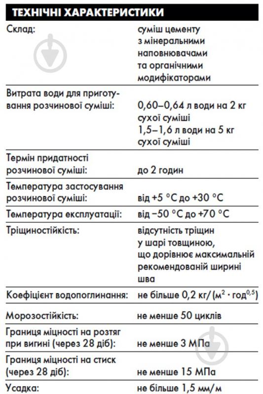 Затірка для плитки Ceresit CE 40 AQUASTATIC № 07 1 кг сірий - фото 4