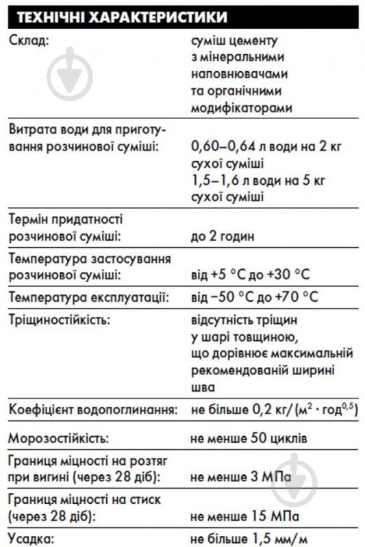 Затирка для плитки Ceresit CE 40 AQUASTATIC № 16 1 кг графит - фото 4