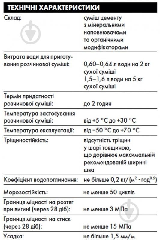 Затирка для плитки Ceresit CE 40 AQUASTATIC № 04 1 кг серебряный - фото 4