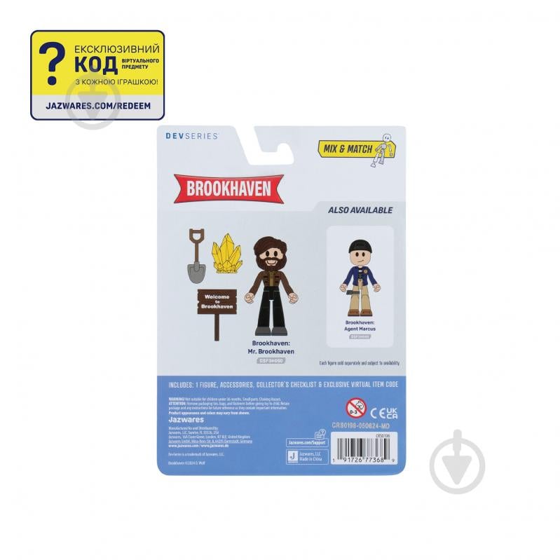 Ігрова фігурка DevSeries Core Figures Brookhaven: Mr. Brookhaven CRS0198 - фото 3 Ігрова фігурка DevSeries Core Figures Brookhaven: Mr. Brookhaven CRS0198 - фото 3