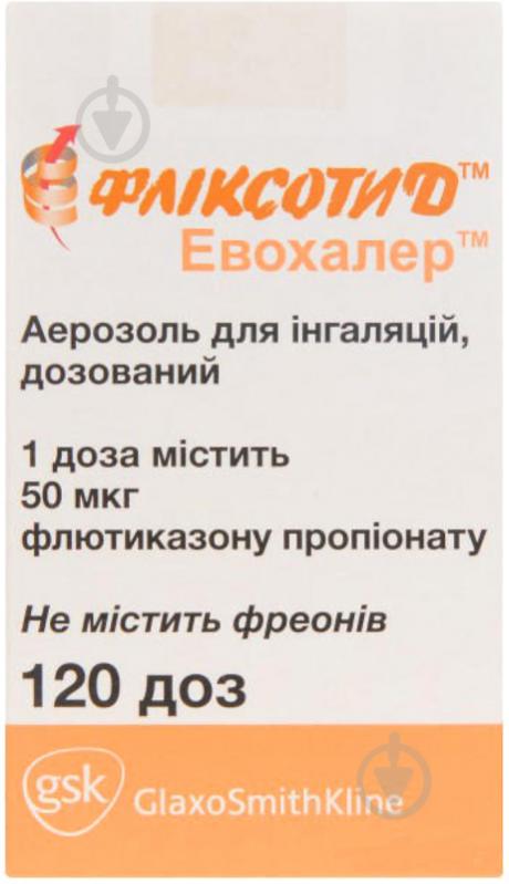 Фліксотид евохалер GlaxoSmithKline аерозоль для інгаляцій 50 мкг/ 120 доз 1 шт. - фото 1