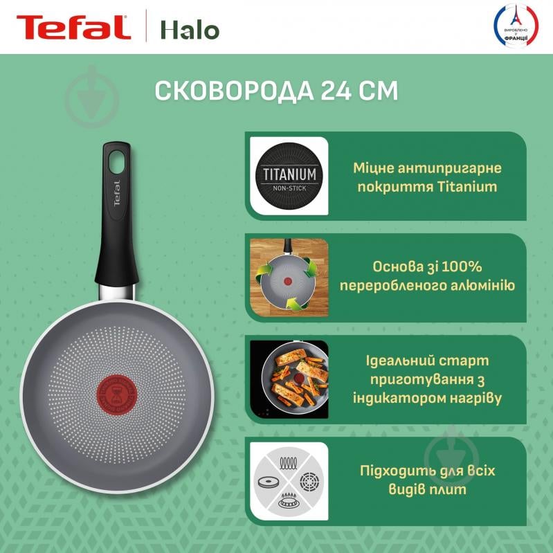 Сковорода Tefal Halo 24 см C3120453 - фото 2