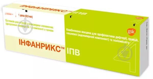 Инфанрикс ИПВ суспензия GlaxoSmithKline 1 шт. 0,5 мл - фото 1