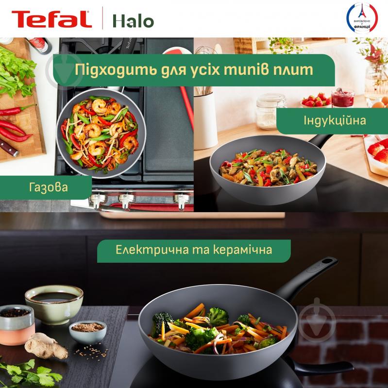 Сковорода wok Tefal Halo 28 см C3121953 - фото 7