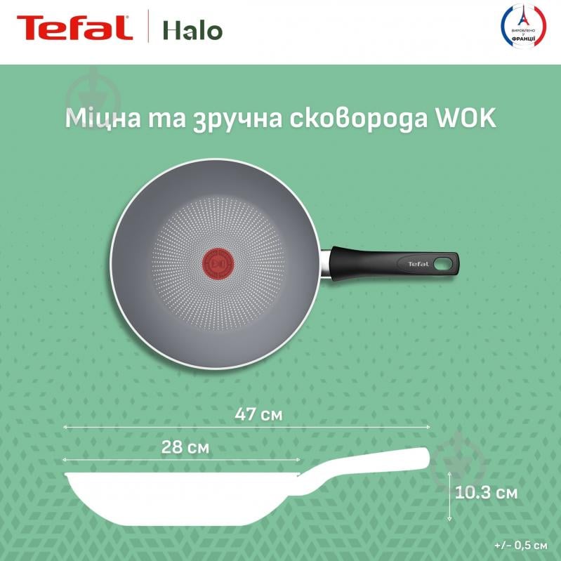 Сковорода wok Tefal Halo 28 см C3121953 - фото 3