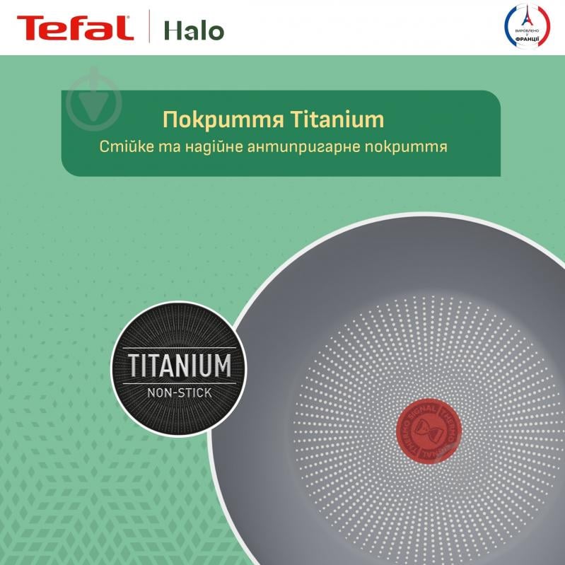 Сковорода wok Tefal Halo 28 см C3121953 - фото 5