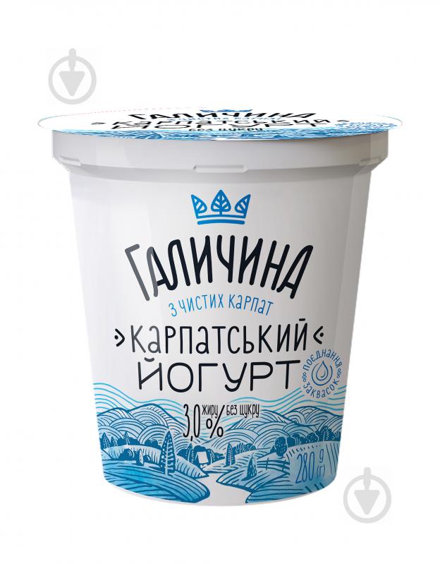 Йогурт Галичина Карпатський без цукру 3,0% 280 г - фото 1
