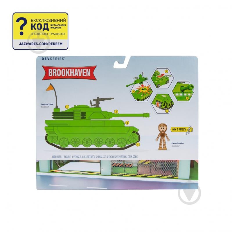 Игровая фигурка DevSeries Feature Vehicle Brookhaven: Tank CRS0056 - фото 5