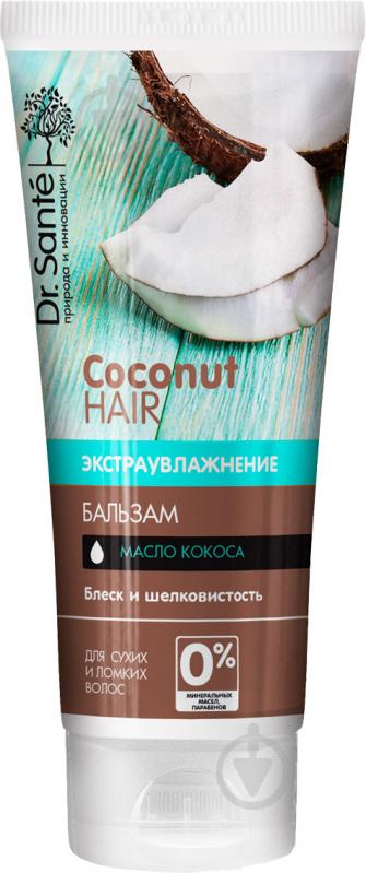 Бальзам Dr. Sante Coconut Hair Екстразволоження 200 мл - фото 1