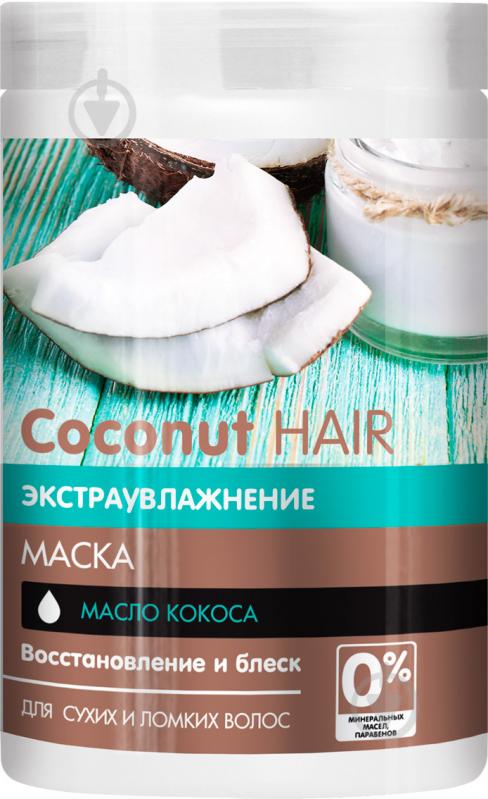 Маска для волосся Dr. Sante Coconut 1000 мл - фото 1