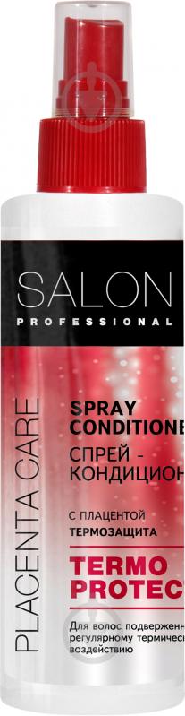 Salon professional Термозащита 200 мл - фото 1