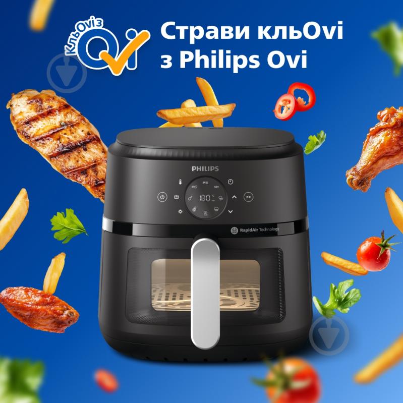 ВИТРИНА! Мультипечь Philips NA231/00 - фото 12
