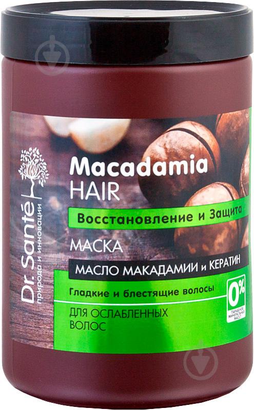 Маска для волос Dr. Sante Macadamia Hair 1000 мл - фото 1