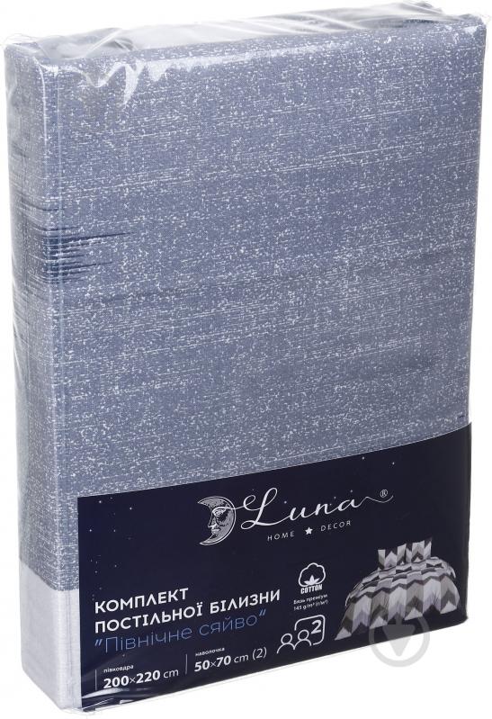 Комплект постільної білизни Північне сяйво 2 синій Luna (без простирадла) - фото 4