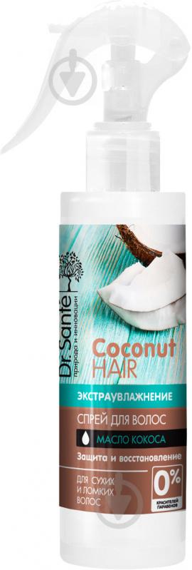 Спрей Dr. Sante Coconut Hair 150 мл - фото 1