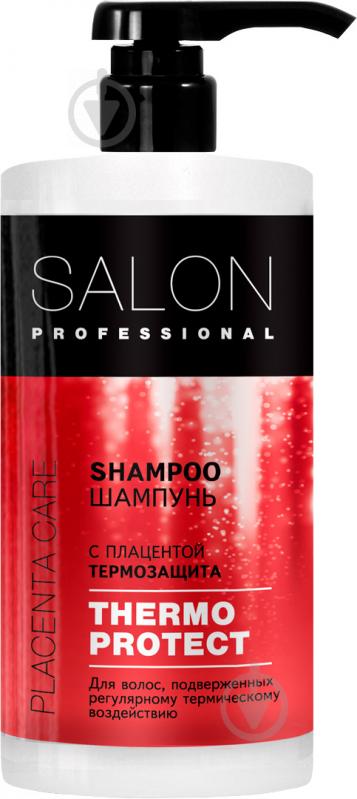 Шампунь Salon professional Термозащита 1000 мл - фото 1