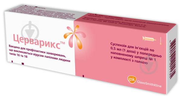 Церварикс суспензія GlaxoSmithKline №1 у флаконі 0,5 мл - фото 1