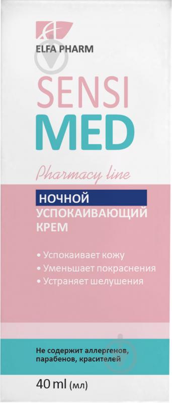 Крем нічний Elfa Pharm Sensi Med 40 мл - фото 1