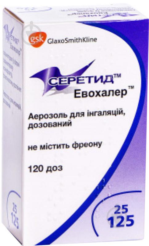 Серетид евохалер GlaxoSmithKline аерозоль для інгаляцій 25 мкг/125 мкг 120 доз 1 шт. - фото 1