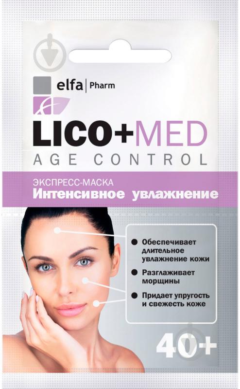 Elfa Pharm Интенсивное увлажнение 20 мл - фото 1