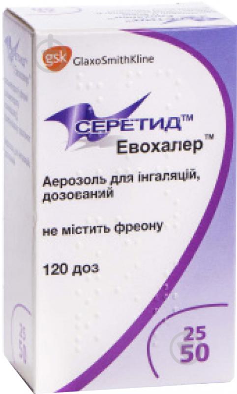 Серетид евохалер GlaxoSmithKline аерозоль для інгаляцій 25 мкг/50 мкг 120 доз 1 шт. - фото 1