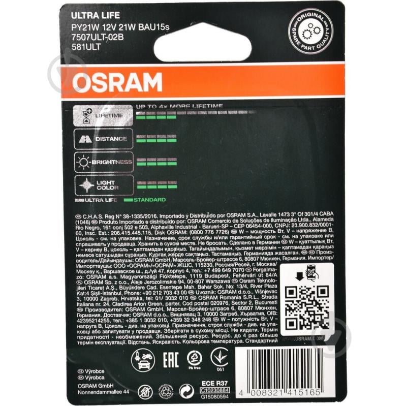 Автолампа накаливания Osram Ultra Life PY21W 21 Вт 2 шт.(OS 7507 ULT_02B) - фото 2