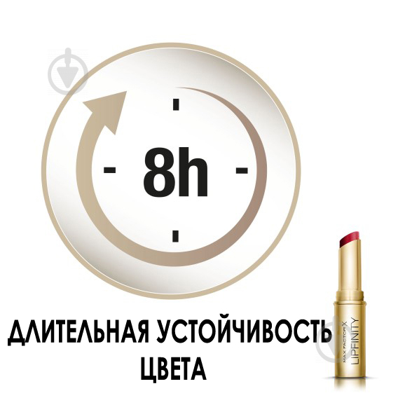 Помада губная Max Factor Lipfinity Long Lasting №10 Stay Exclusiv 4 мл - фото 5