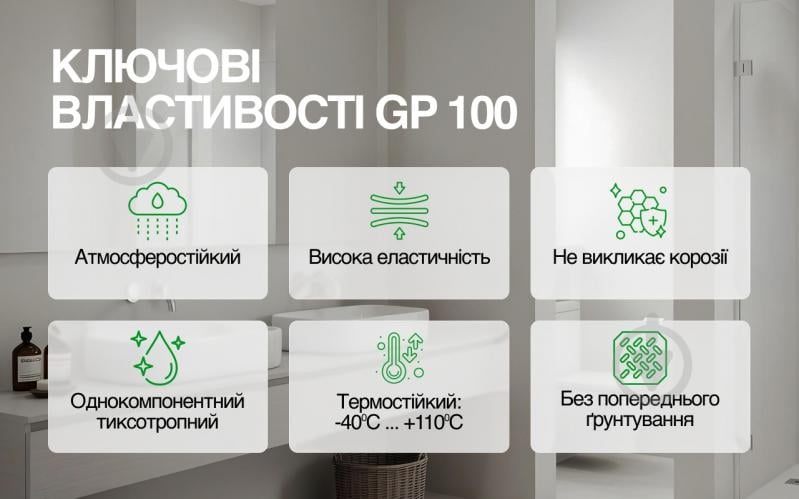 Герметик силиконовый КОРАБЕЛЬНА GP 100 белый 280 мл - фото 4 Герметик силиконовый КОРАБЕЛЬНА GP 100 белый 280 мл - фото 4
