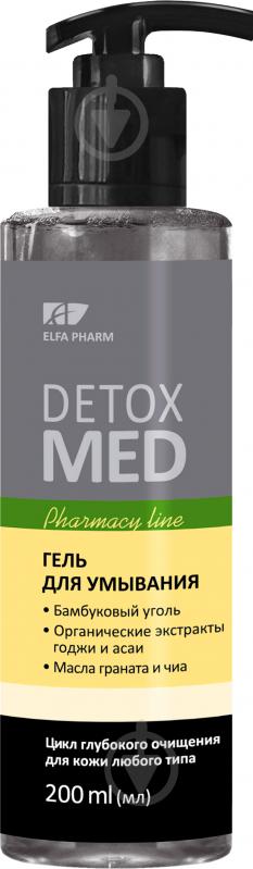 Гель для умывания Elfa Pharm Detox Med 200 мл - фото 1