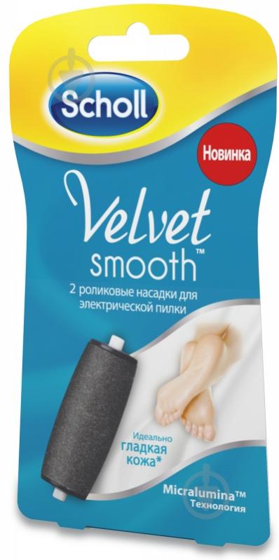 Сменные насадки Scholl Velvet Smooth для электрической пилки 2 шт. - фото 1