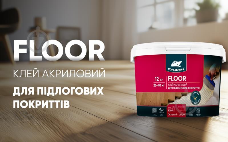 Клей для напольных покрытий КОРАБЕЛЬНА FLOOR 3 кг - фото 3