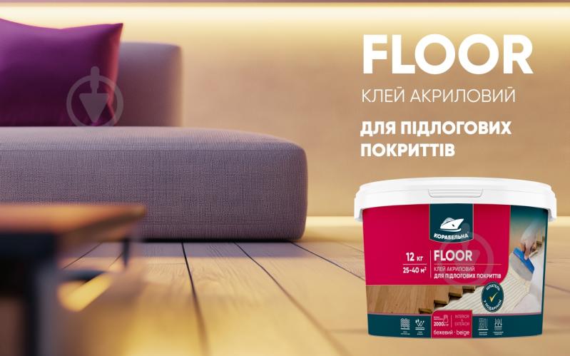 Клей для напольных покрытий КОРАБЕЛЬНА FLOOR 3 кг - фото 8
